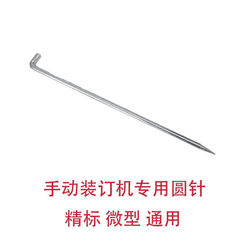 Yunguang steel manual without crocheting thumbnail