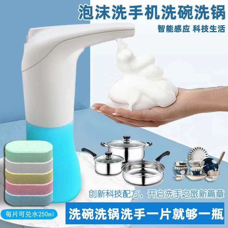 感应洗液瓶产品图