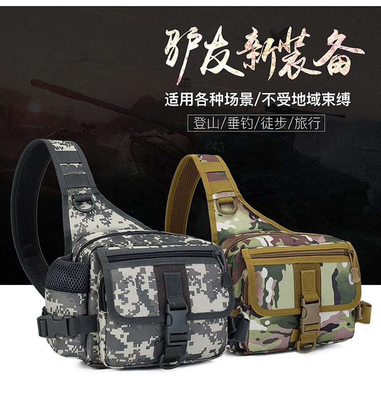 户外多功能单肩包鞍袋包男迷彩斜跨运动包战术背包登山旅行骑行包