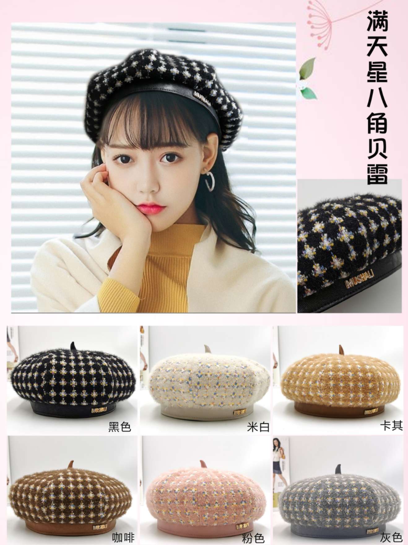 Star-studded octagonal beret