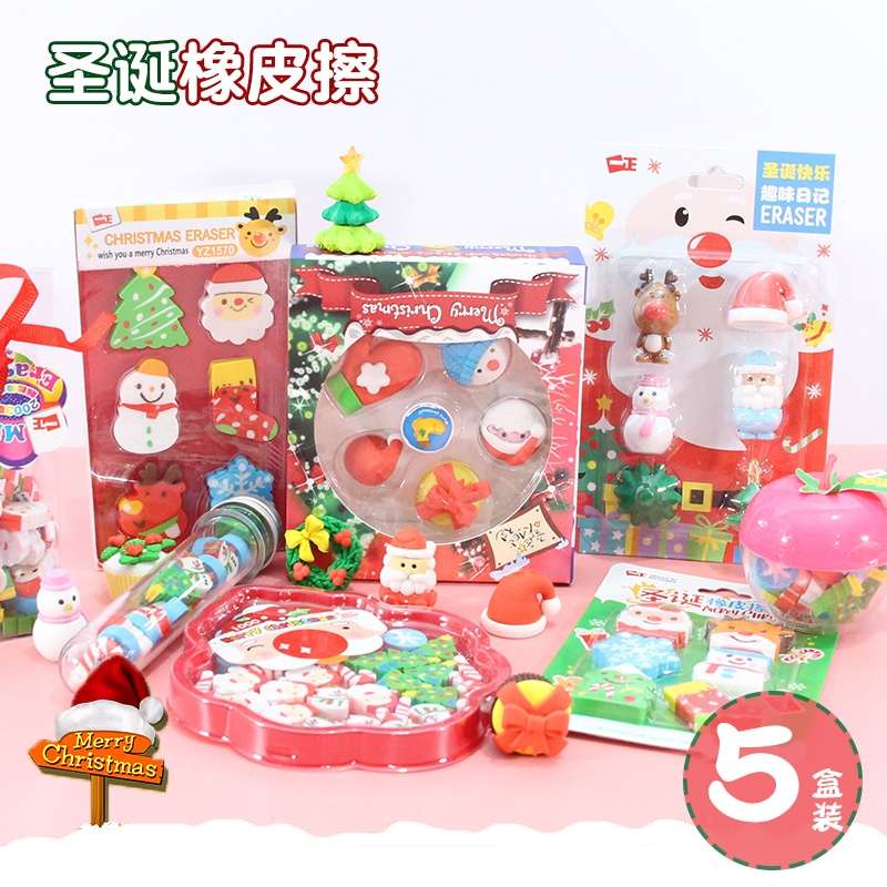 圣诞节礼物橡皮擦礼盒小学生可爱卡通橡皮幼儿园生日礼物文具奖品