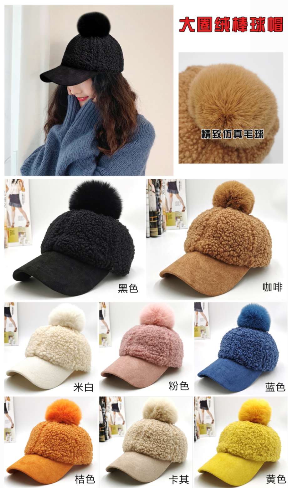 Ball ball cap