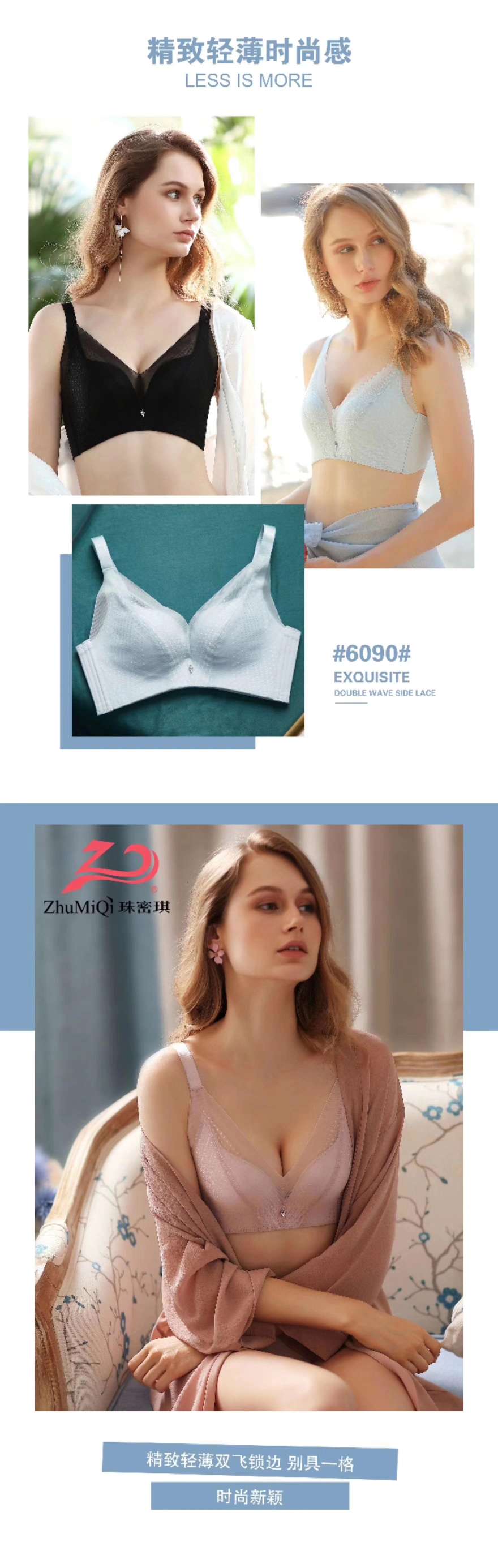 款号：6090#
尺码：75-90B
颜色：黑色  淡雅肤  深粉紫  薄雾蓝
