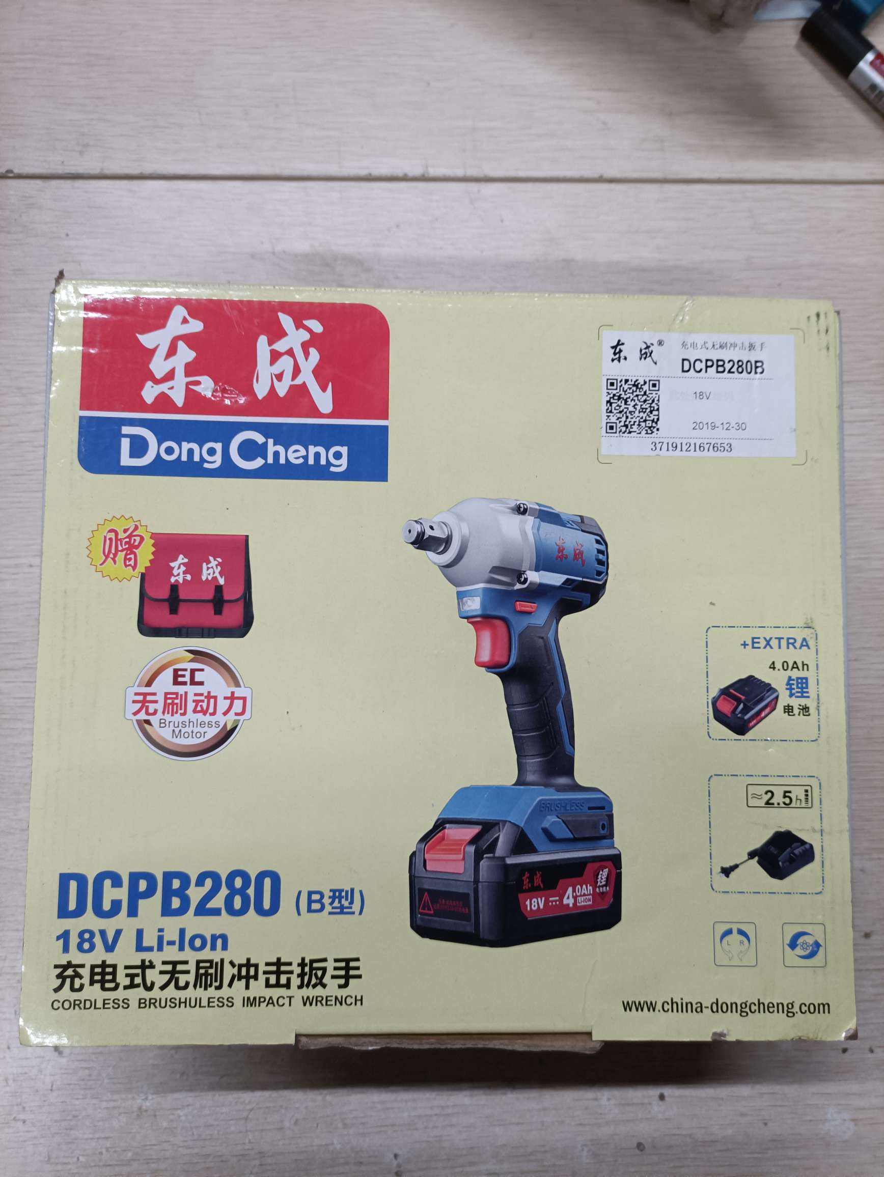 Rechargeable brushless impact wrench 280B