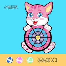 小猫标  科教玩具 纸 卡之宝 1 飞镖  