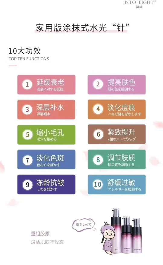 护肤品，水光针，美容品，美白，淡斑，抗皱，补水细节图