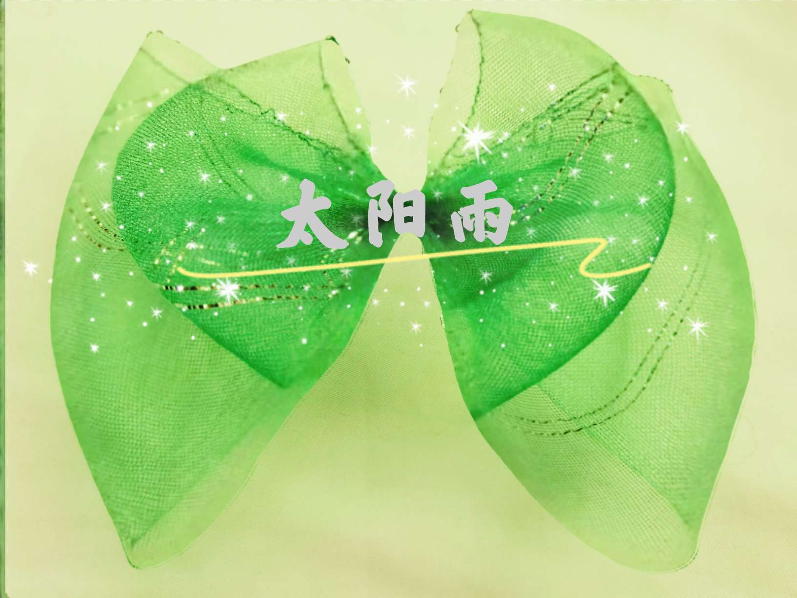 18cm wide mesh, elastic gauze mesh, fashionable British style details Picture