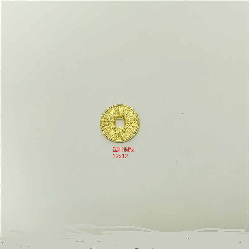 塑料铜钱详情图3