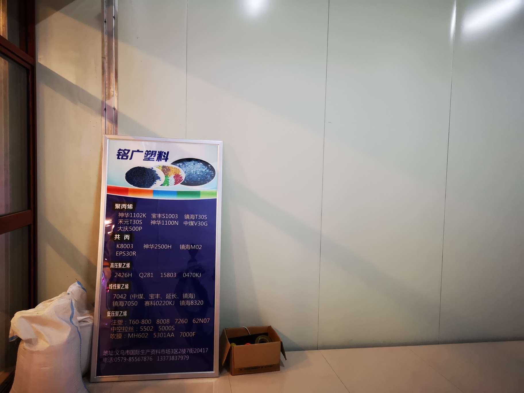 Yiwu Mingguang Plastic describe pic - 3