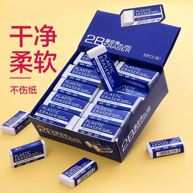橡皮擦学生专用擦得干净不留痕创意卡通可爱儿童学习用品像皮擦4b美术无碎屑2B象皮擦小学生文具用品学习