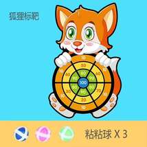 狐狸标  科教玩具 纸 卡之宝 1 飞镖  