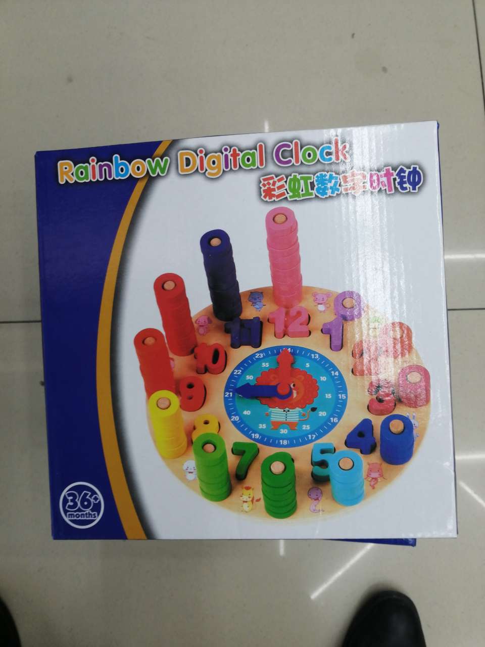 彩虹数字时钟