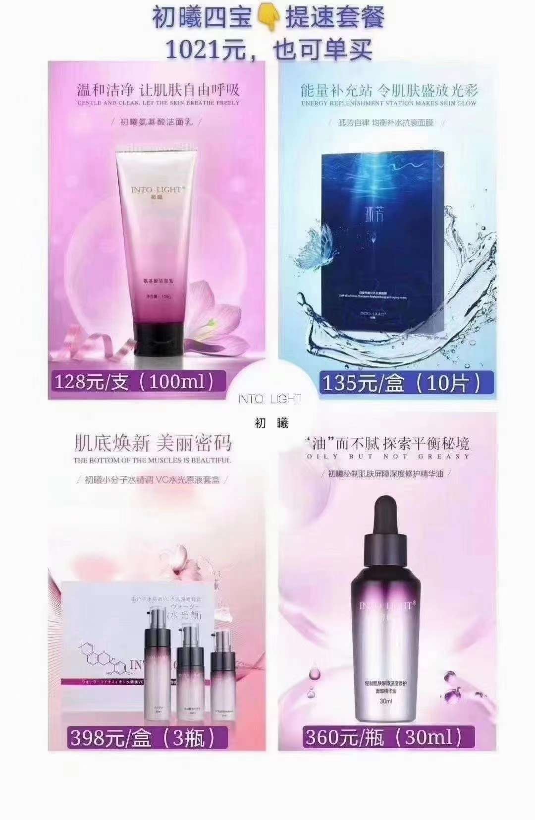 护肤品，水光针，美容品，美白，淡斑，抗皱，补水详情图1