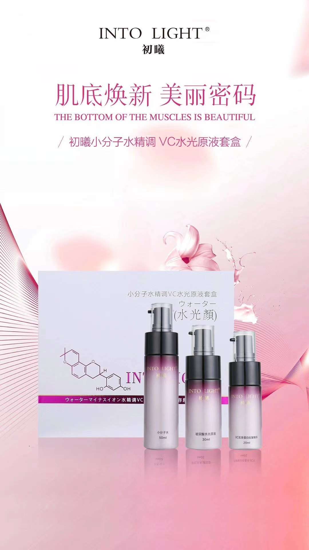 护肤品，水光针，美容品，美白，淡斑，抗皱，补水详情图3