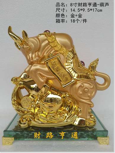 8″财路亨通   牛