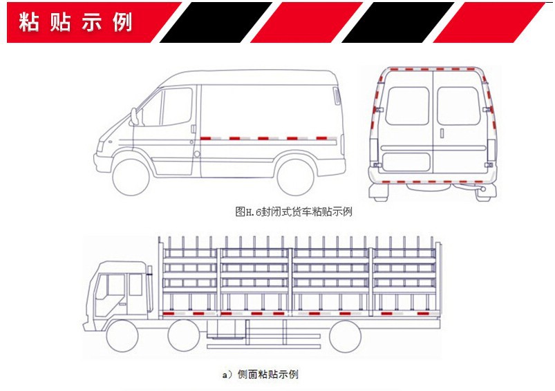 红白反光带 晶格反光条 反光贴  5CM*45.7M 警示胶带红白斜纹反光条详情图12