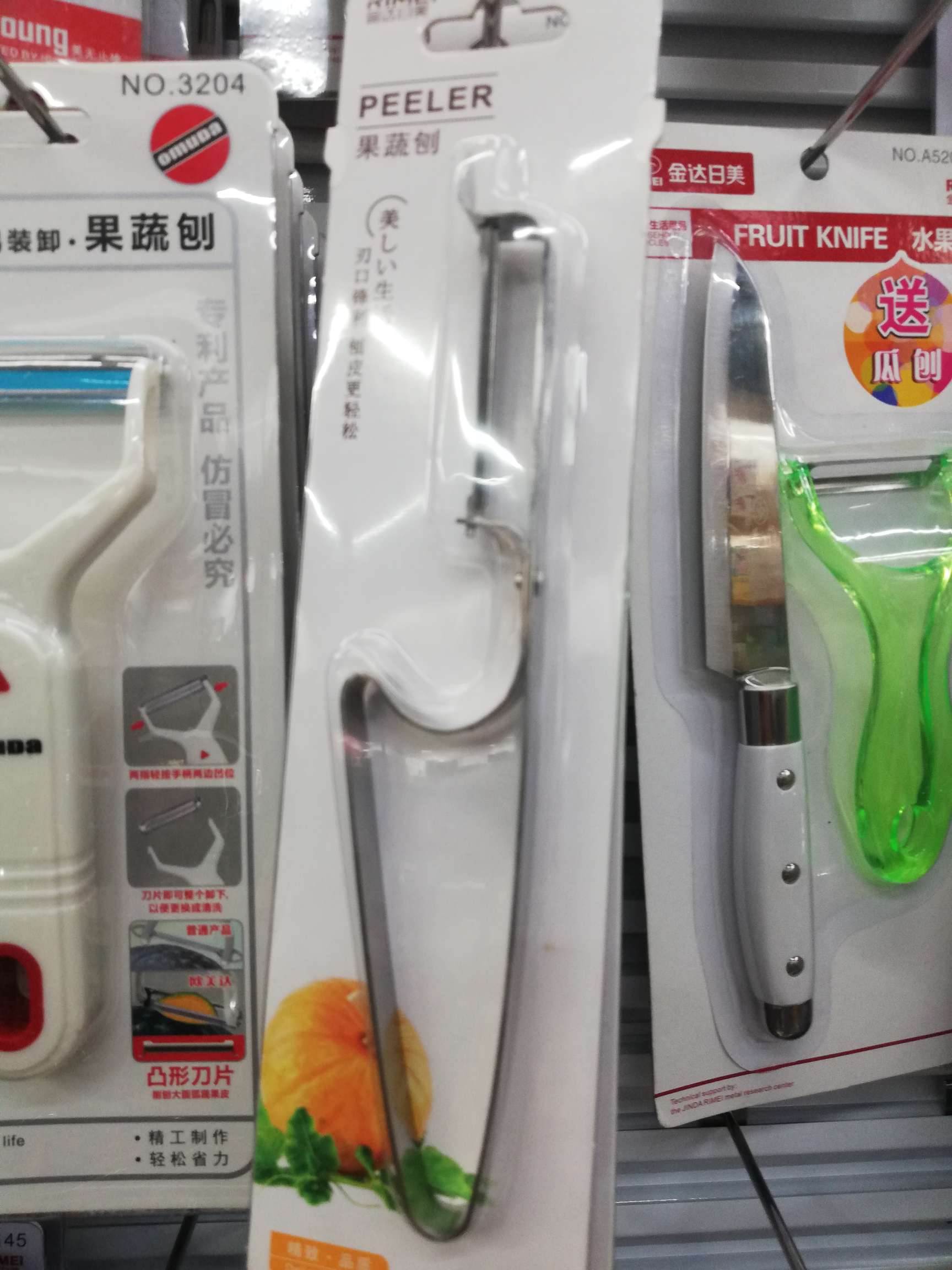长柄削皮刀