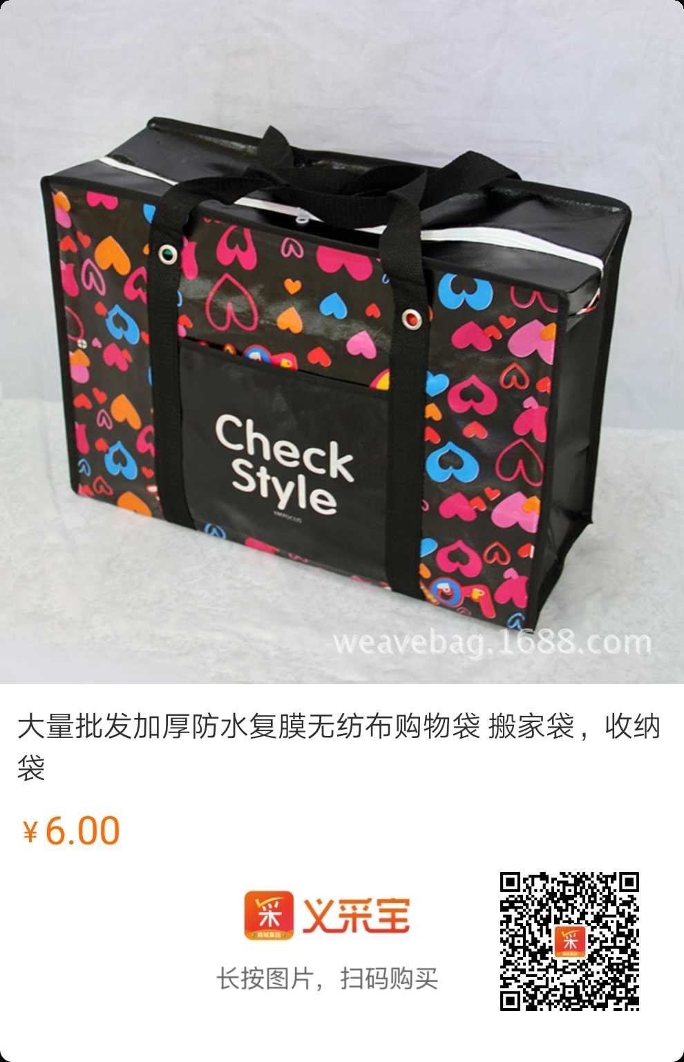 Non-woven shopping bags thumbnail