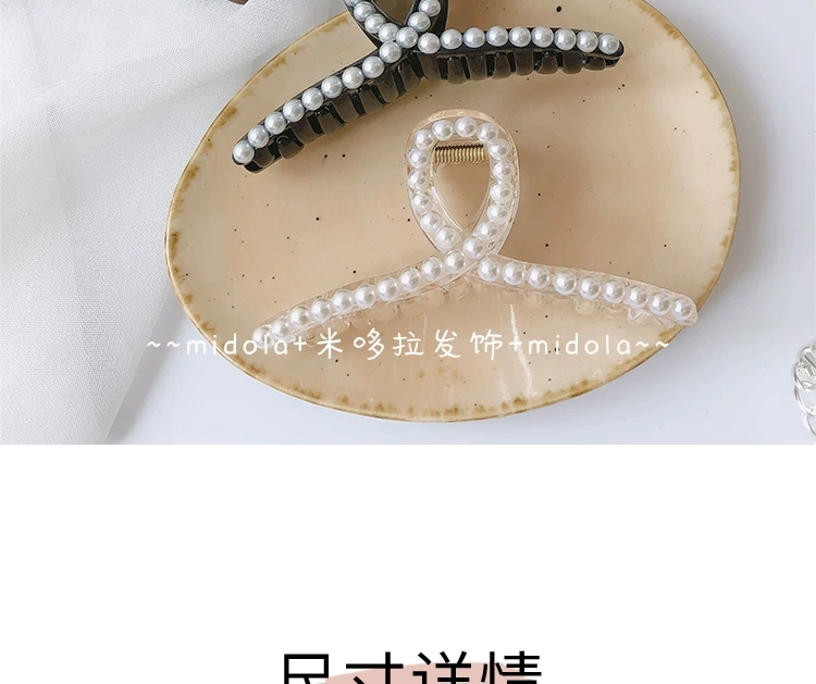 珍珠卡抓夹鲨鱼夹