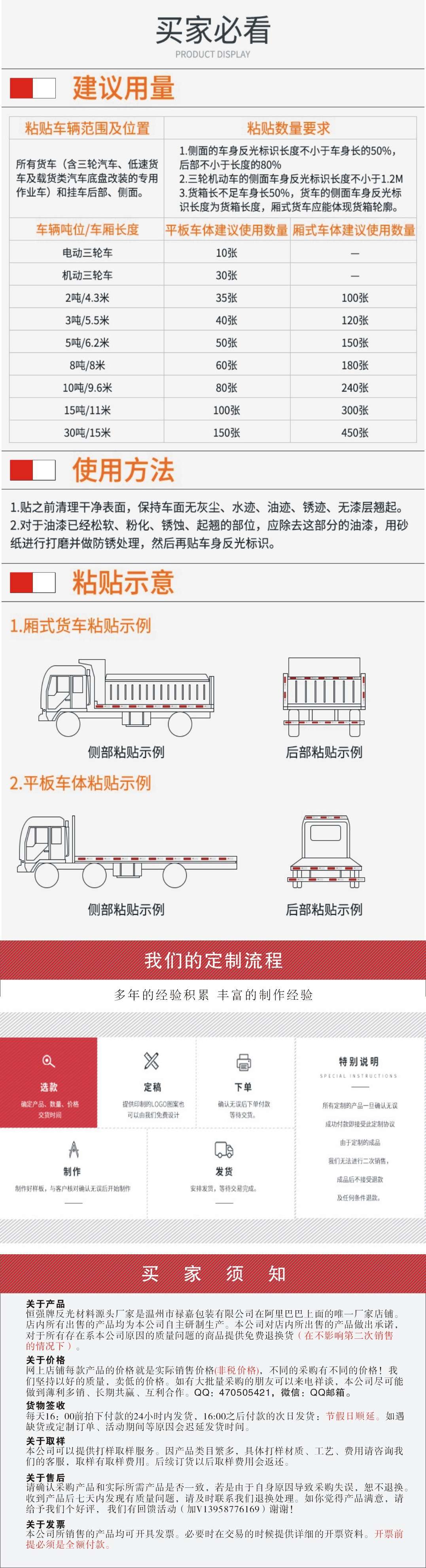 厂家直销货车身反光贴年审专用红白反光条反光膜反光胶带批发零售详情图11