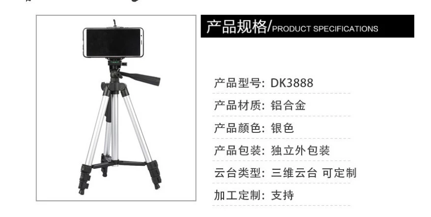 爆款热卖Dk3888三脚架详情图7