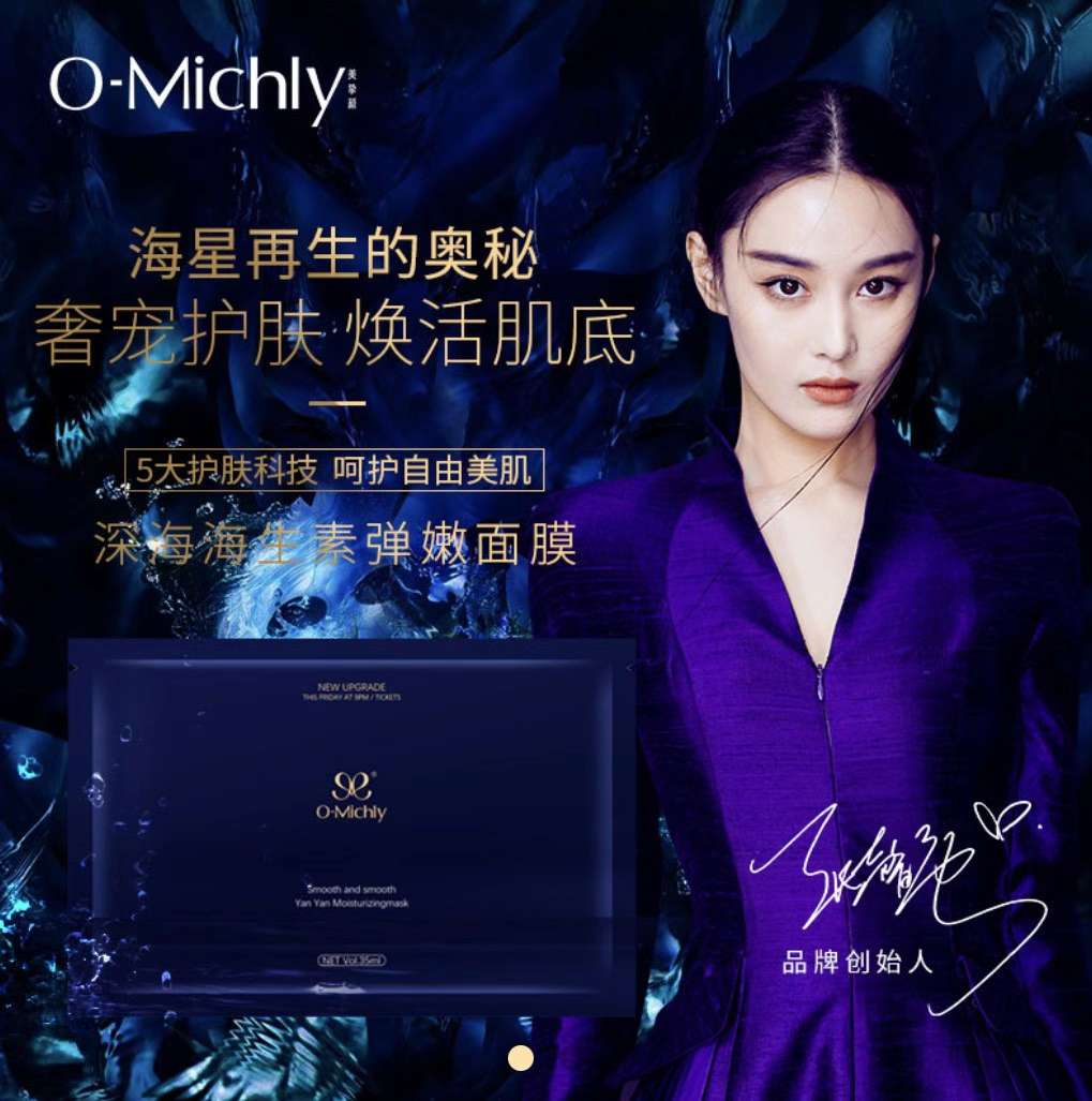 美挚颜O-Michly 深海海生素弹嫩面膜，深层滋养，祛除暗黄，脸颊散发自然红润健康光泽🥰8