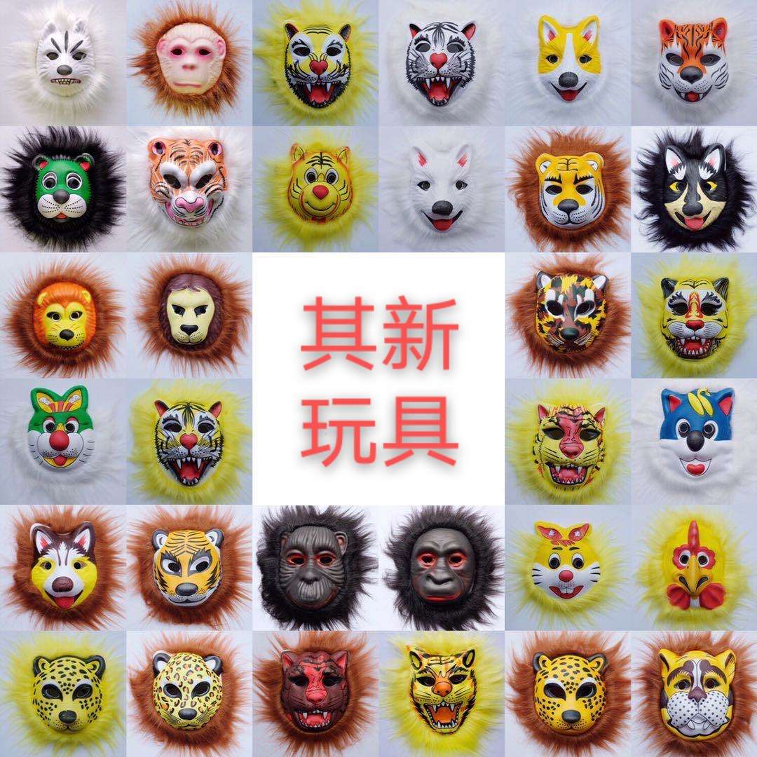 带毛动物面具EVA多款混款动物面具图