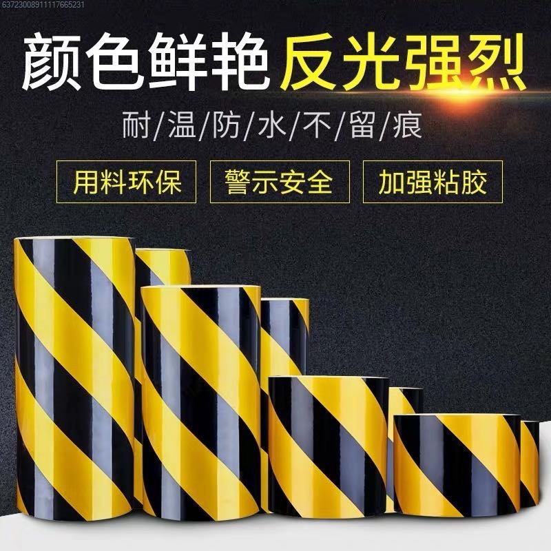 5cm/10/20/30/40cm宽黑黄反光警示胶带 红白反光贴 反光条 反光膜 反光材料车身反光条详情图8