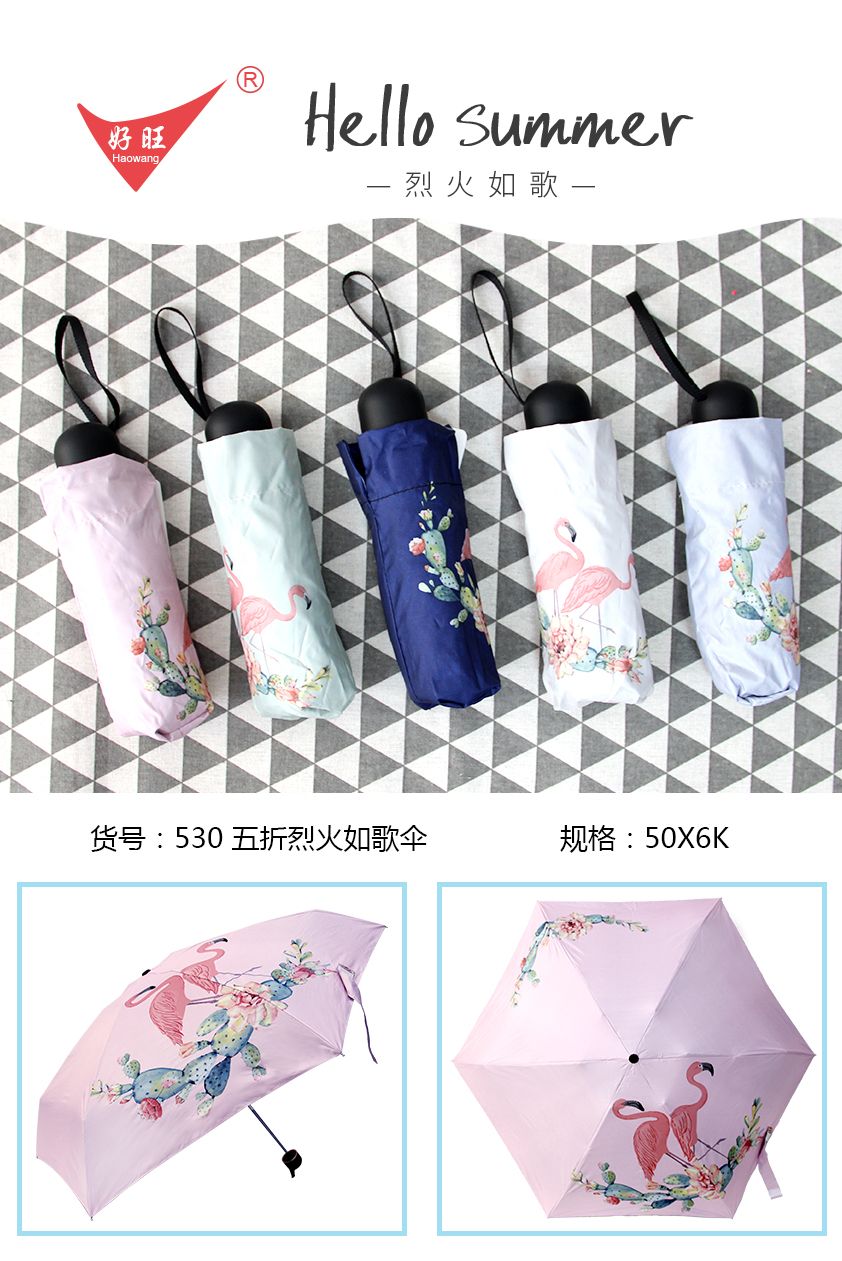 530烈火如歌