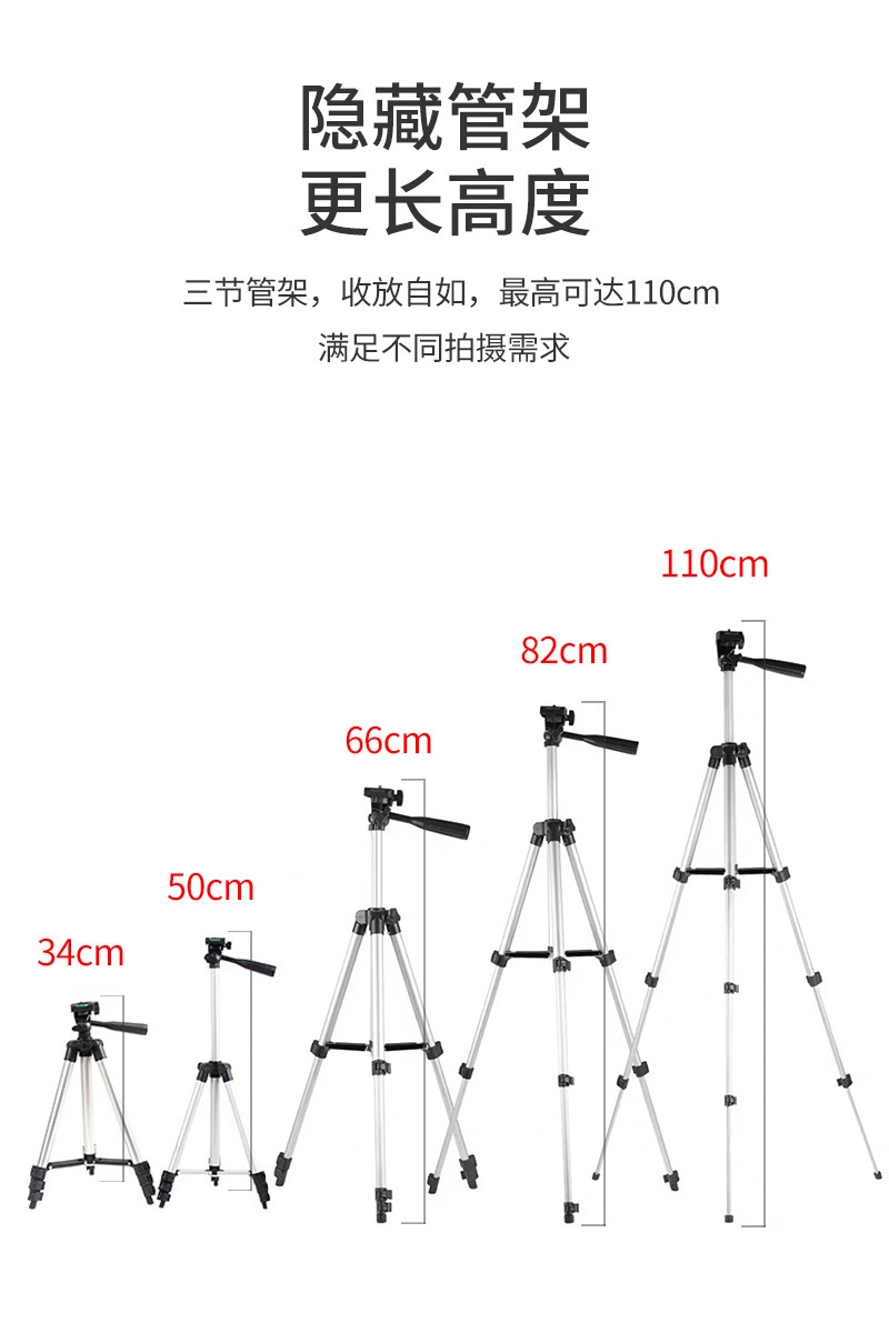 热卖爆款3110三脚架数码相机三角架支架手机主播三脚架摄影三脚架详情图3