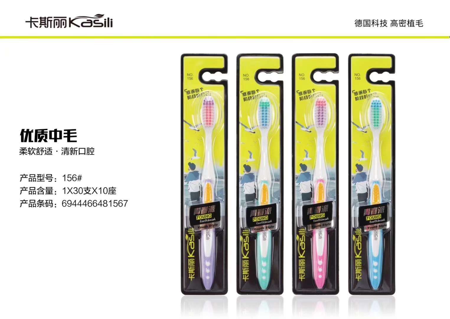 Casley 156 soft-bristled toothbrush details Picture