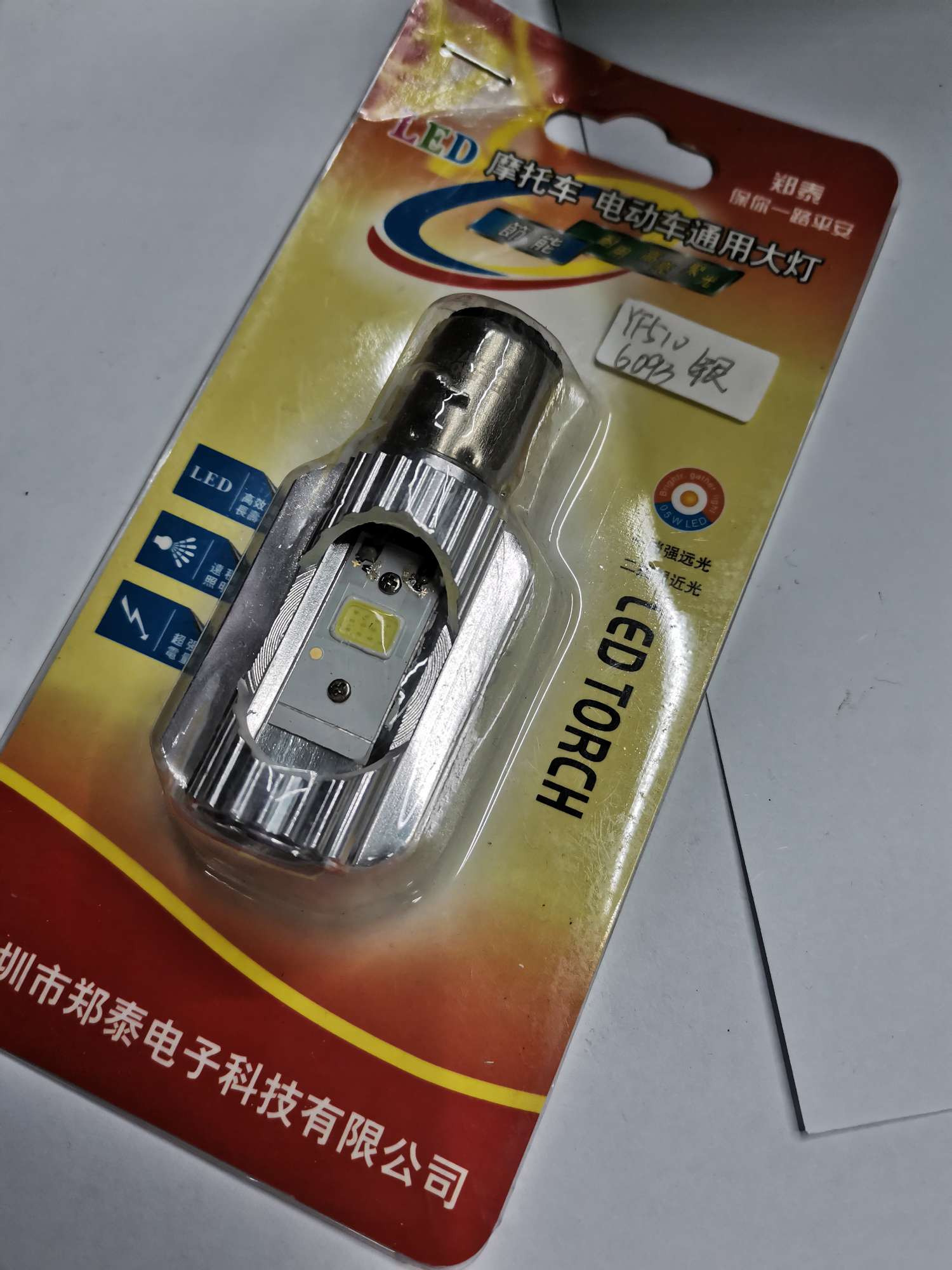 摩托配件3