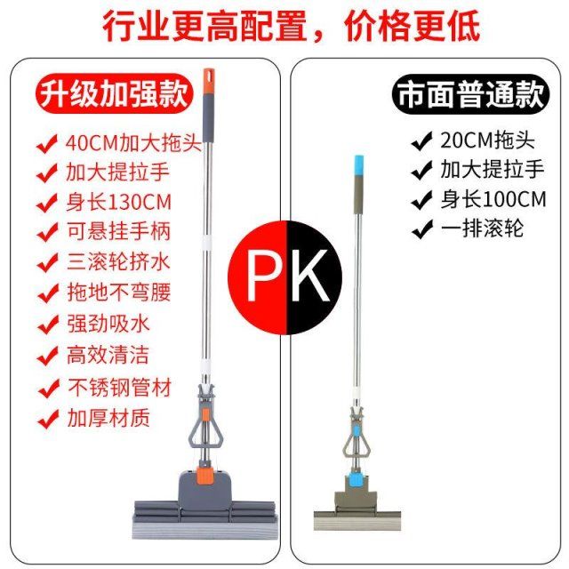Hand-wash large, lazy person's one-mop, clean wooden floor, rubber cotton mop, household sponge mop, bathroom water absorption, squeeze water, no need undefined