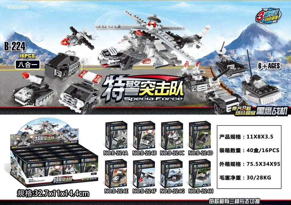 积木（突击队）