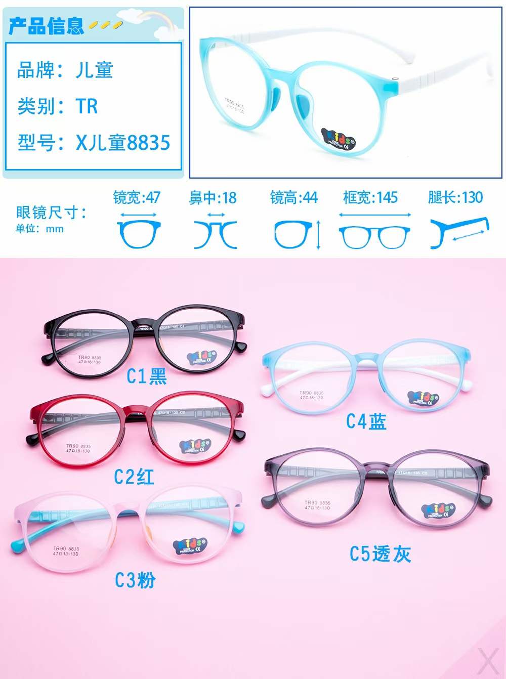 专供眼镜店儿童眼镜框