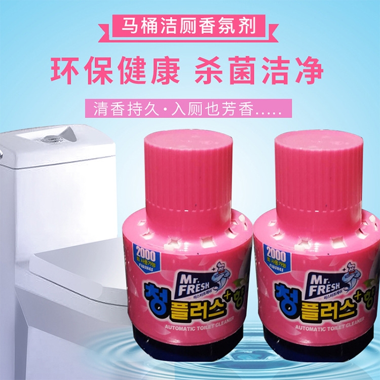 马桶清洁剂杀菌除臭剂批发 价格 库存 义乌小商品城