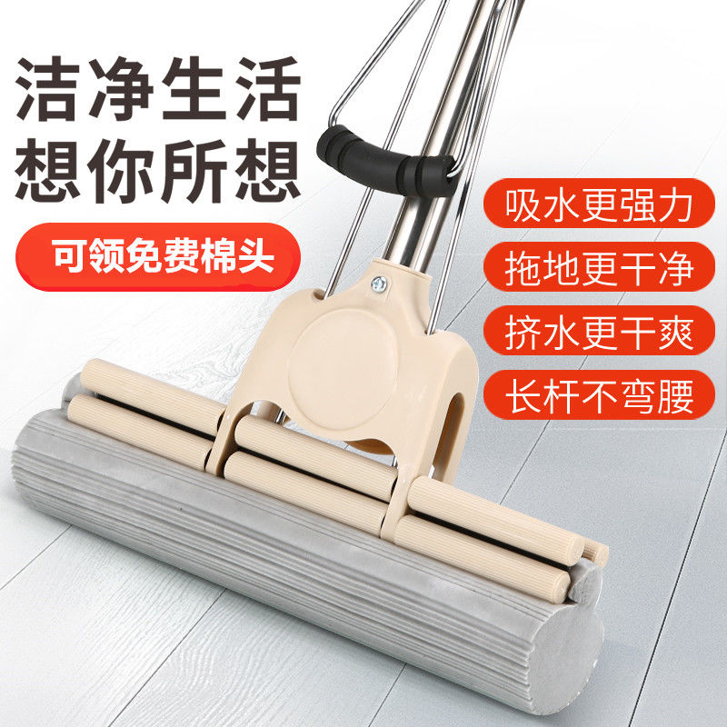 Sponge mop, hand washable dry and wet dual-purpose roller cotton mop, large household floor mop, cotton absorbent mop undefined