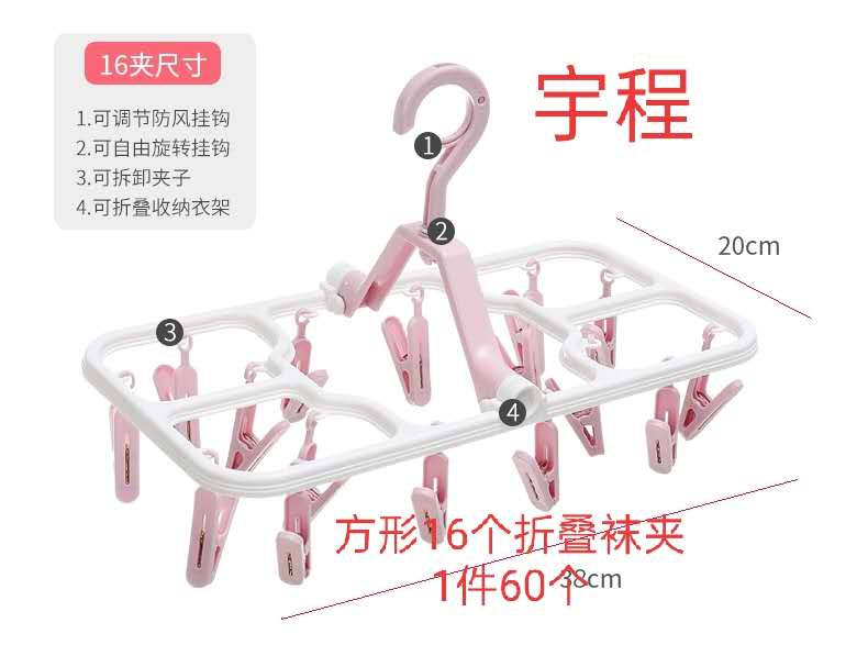 方形16个叠折袜夹