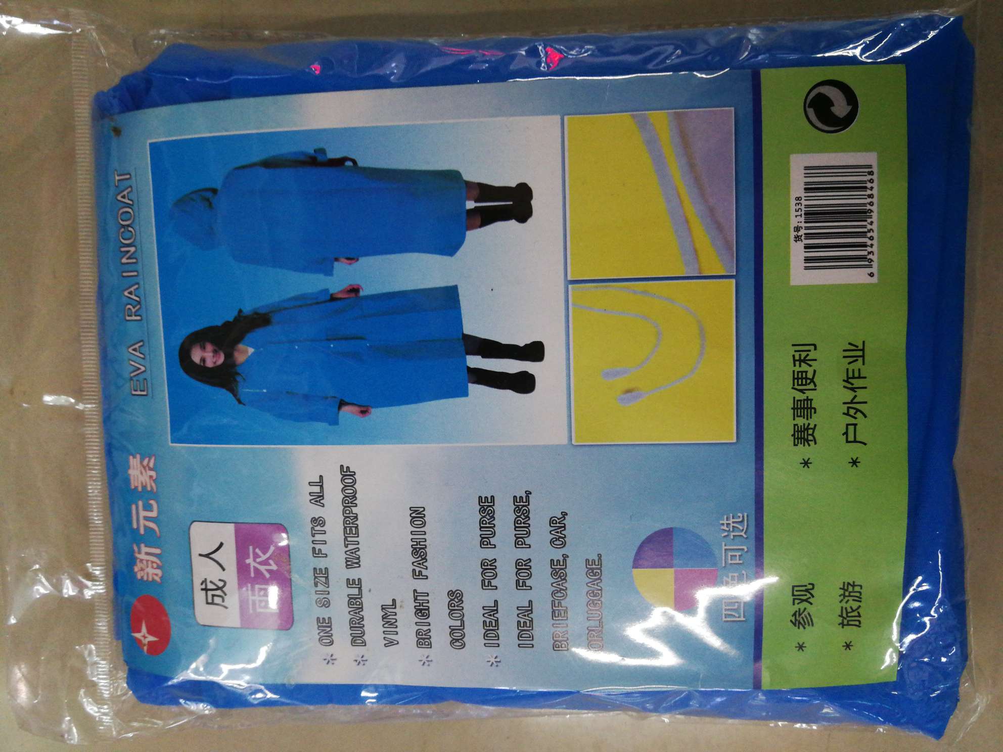 加厚四合扣EVA细节图