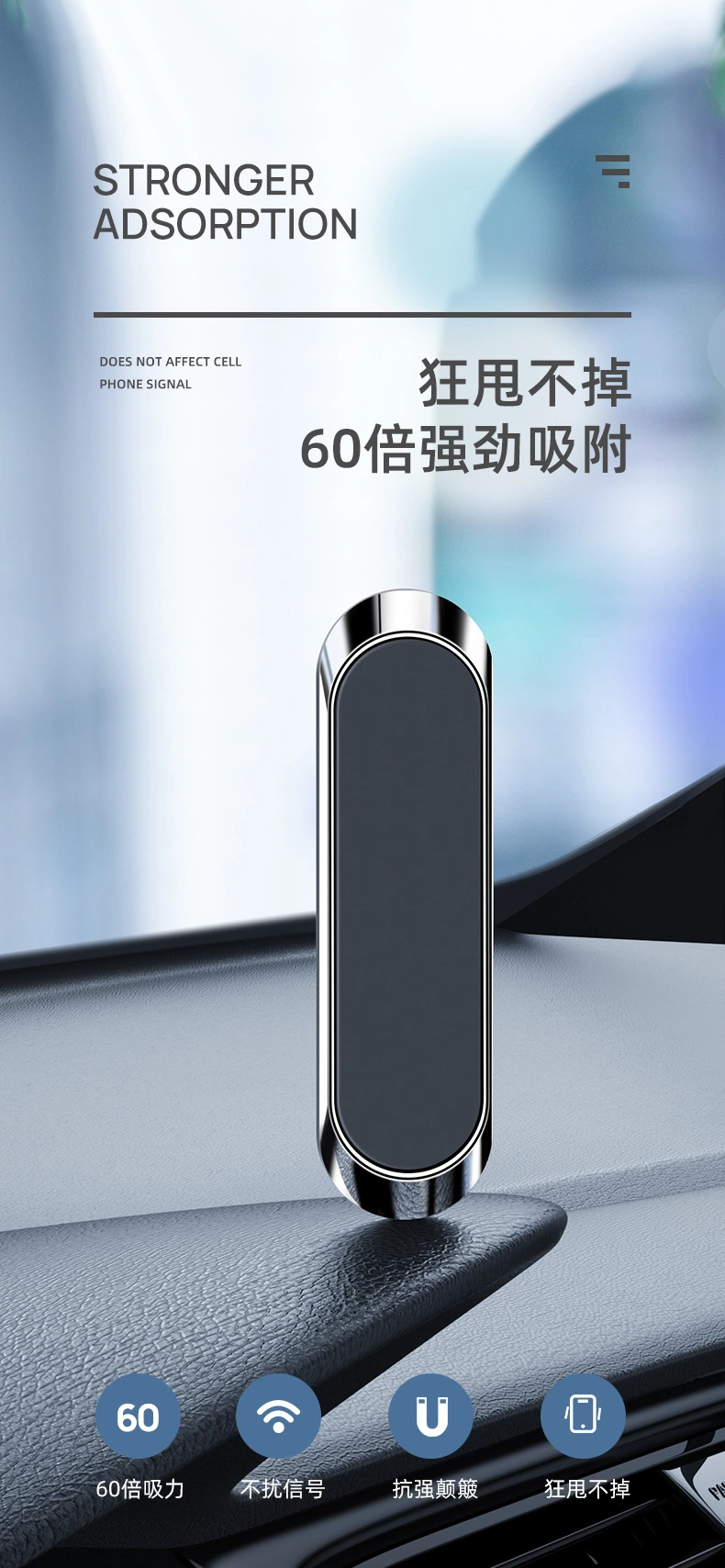 热卖新款手机车载支架 懒人汽车创意磁吸仪表台导航长条 多功能神器详情图8