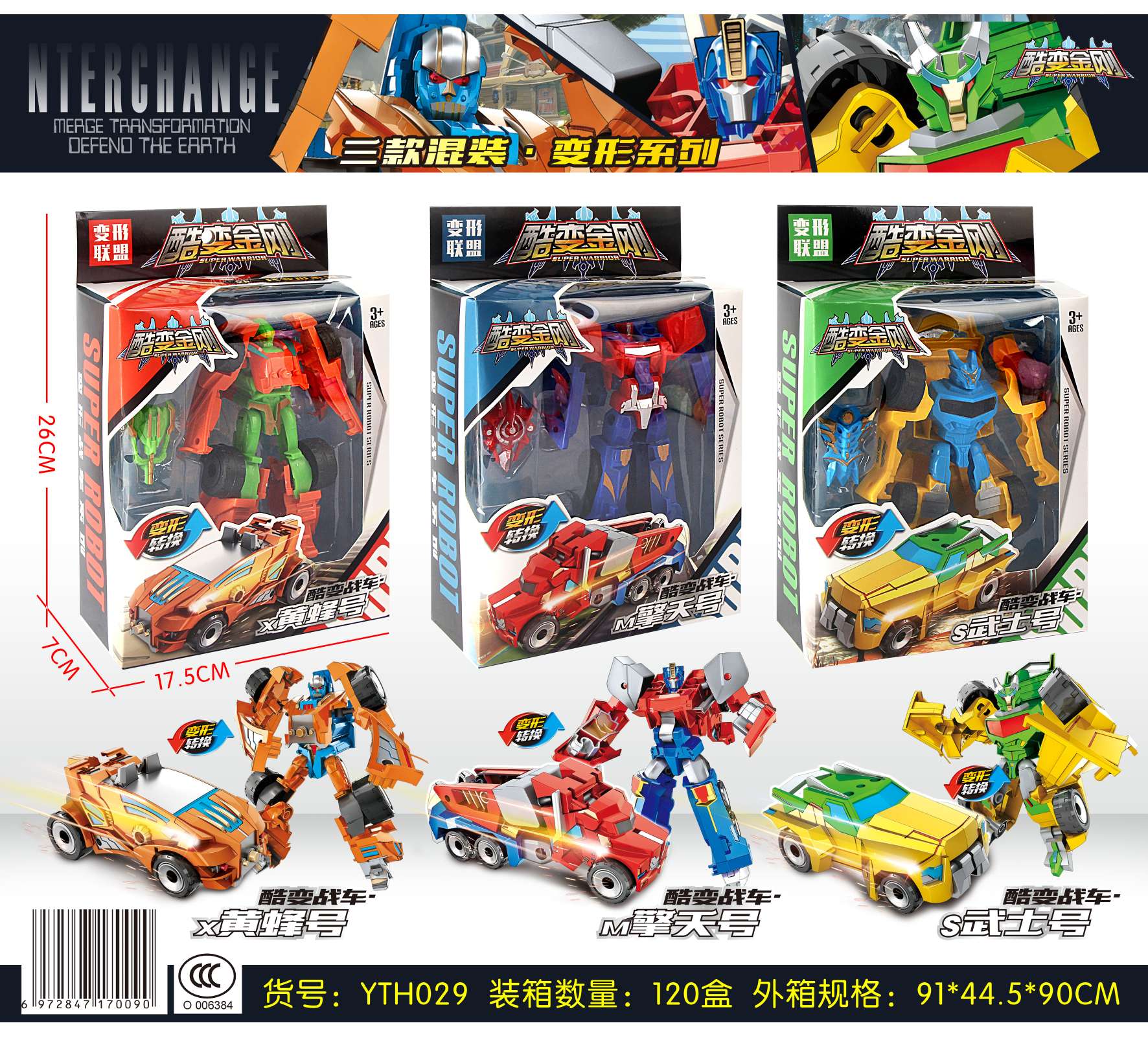 盒装变形金刚