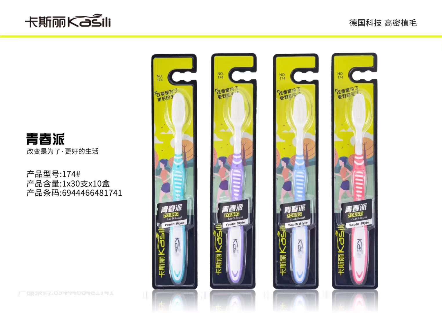 Casley 174-nanometer toothbrush full figure