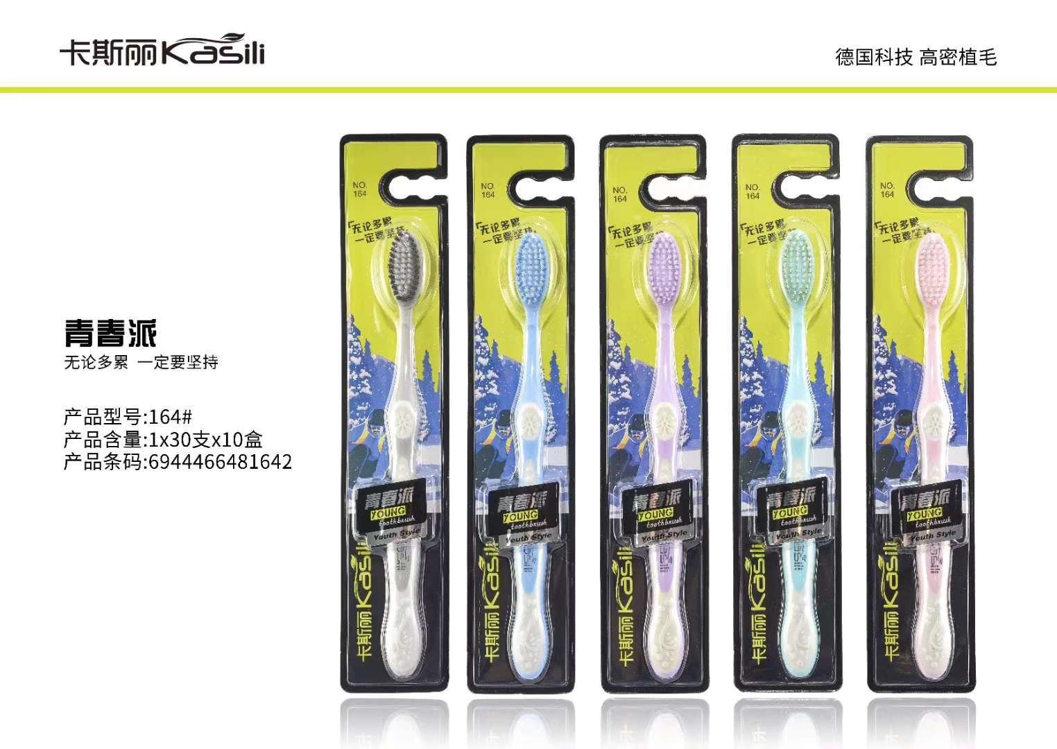 Kasley 164 soft-bristled toothbrush full figure