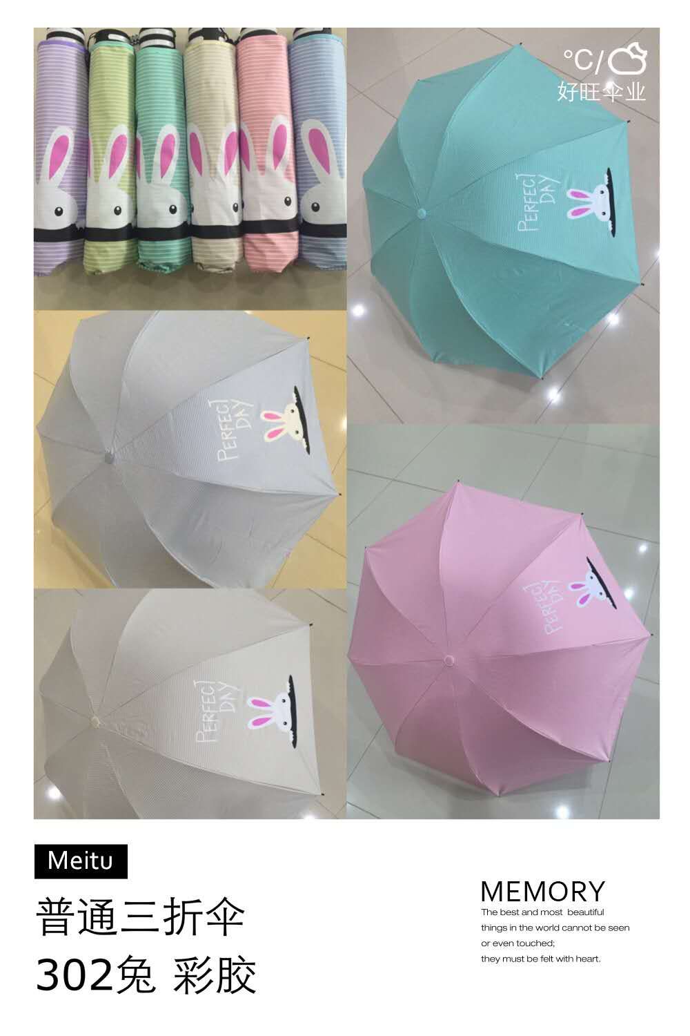 302兔彩胶晴雨伞