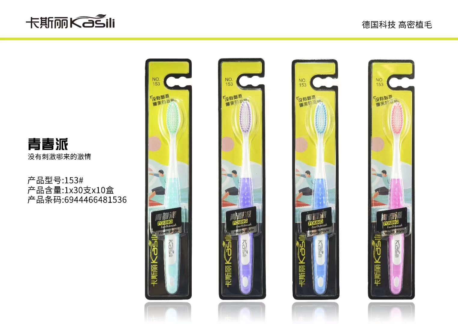 Casley 153 soft bristled toothbrush details Picture