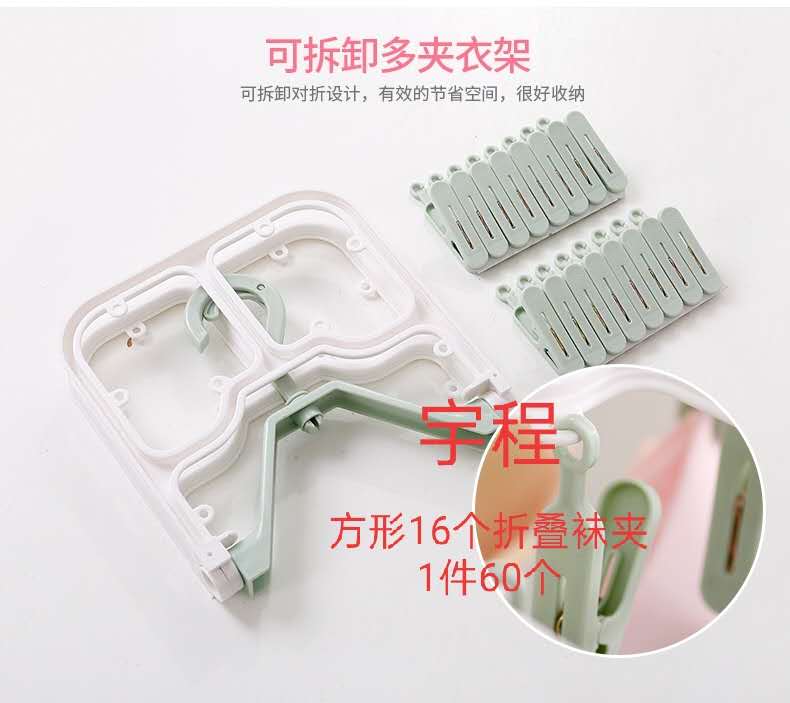 方形16个叠折袜夹详情图2