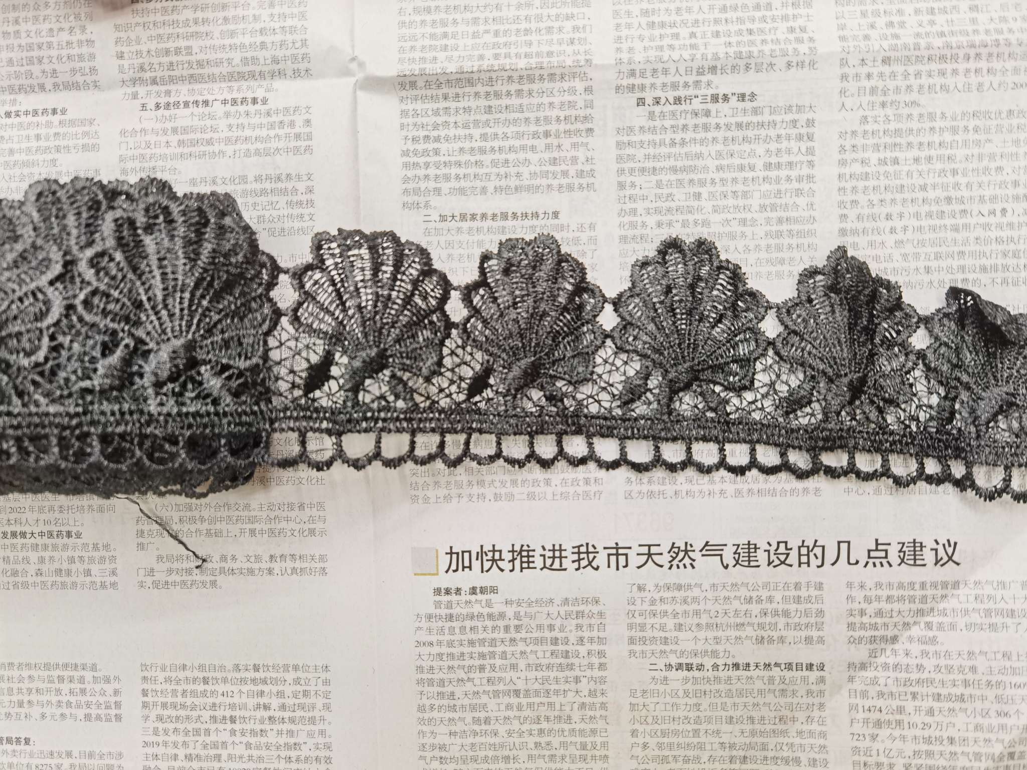 15码小树叶花边细节图