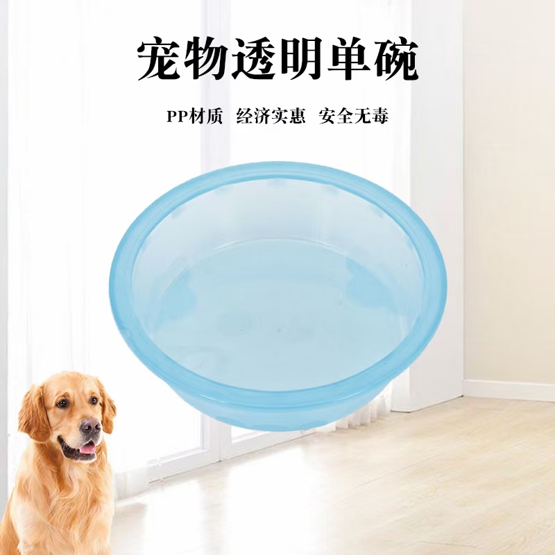 宠物透明碗/宠物用品碗/宠物狗猫食碗白底实物图