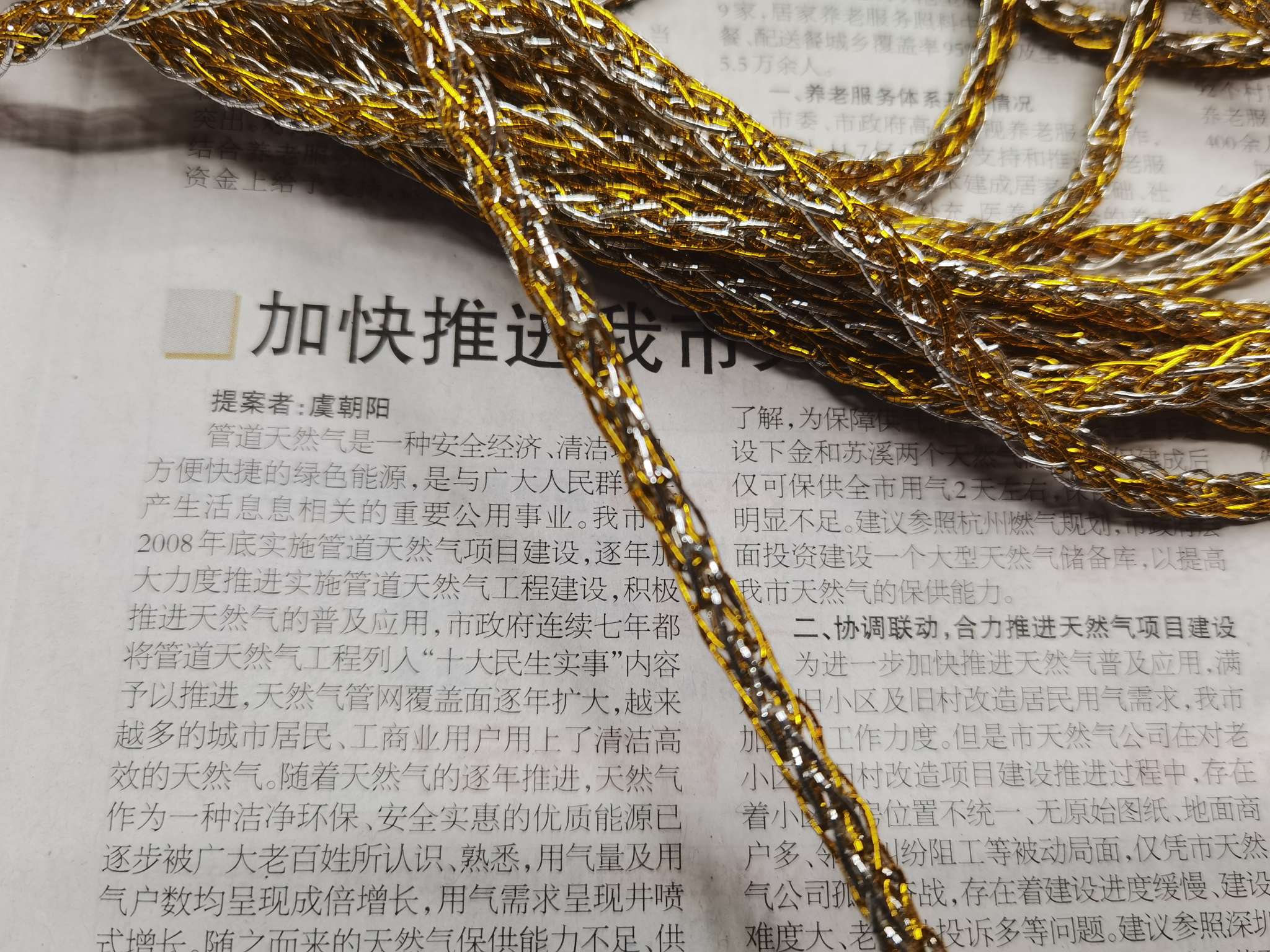 Net rope details Picture