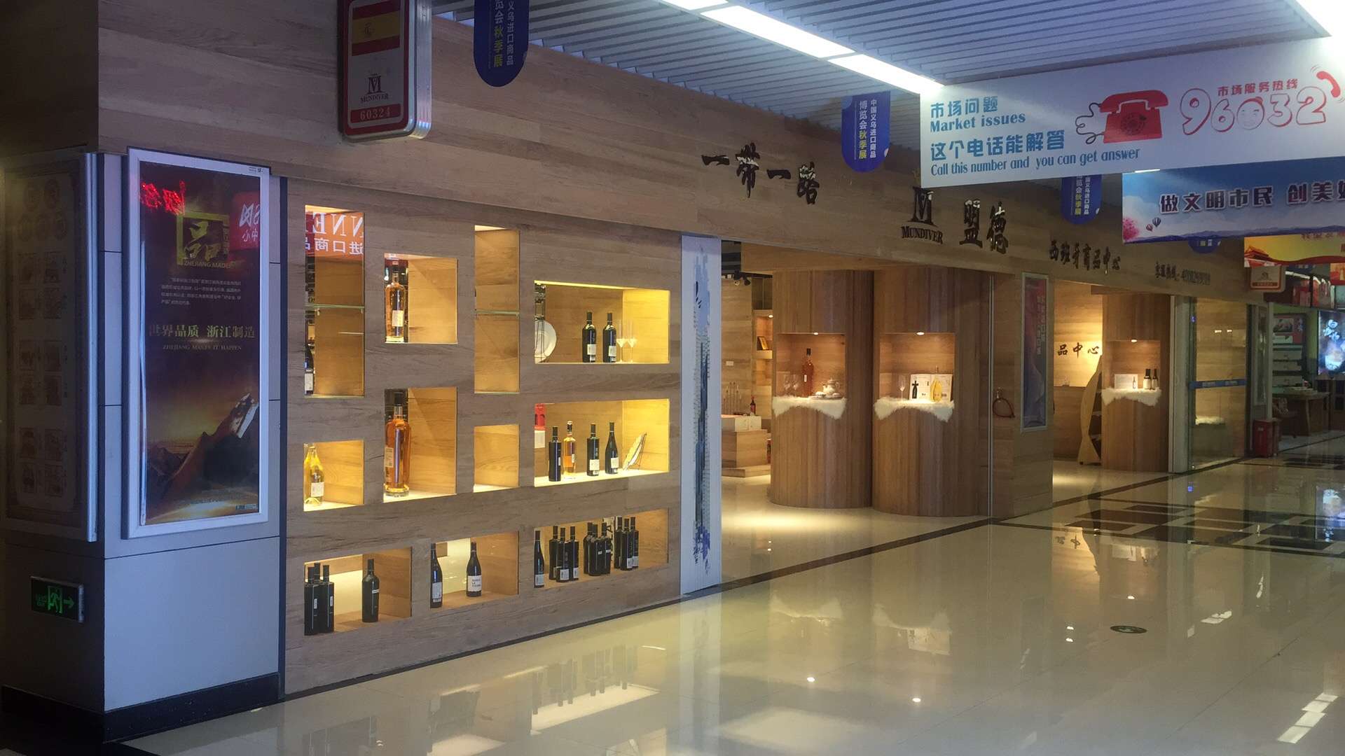 Mengde Spanish Commodity Center describe pic - 9